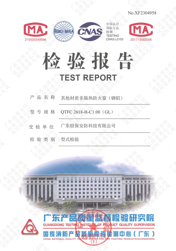 其他材質非隔熱防火窗（鋁鋼）QTFC 2618-H-C1.00(GL)