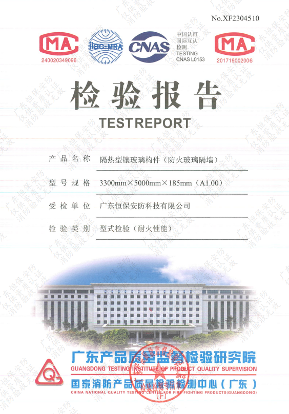 隔熱型鑲玻璃構件（防火玻璃隔墻）3300×5000×185(A1.00)