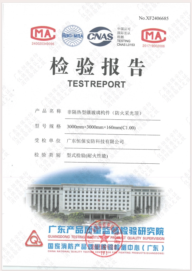 非隔熱型鑲玻璃構(gòu)件（防火采光頂）3000mm×3000mm×160mm（C1.00）