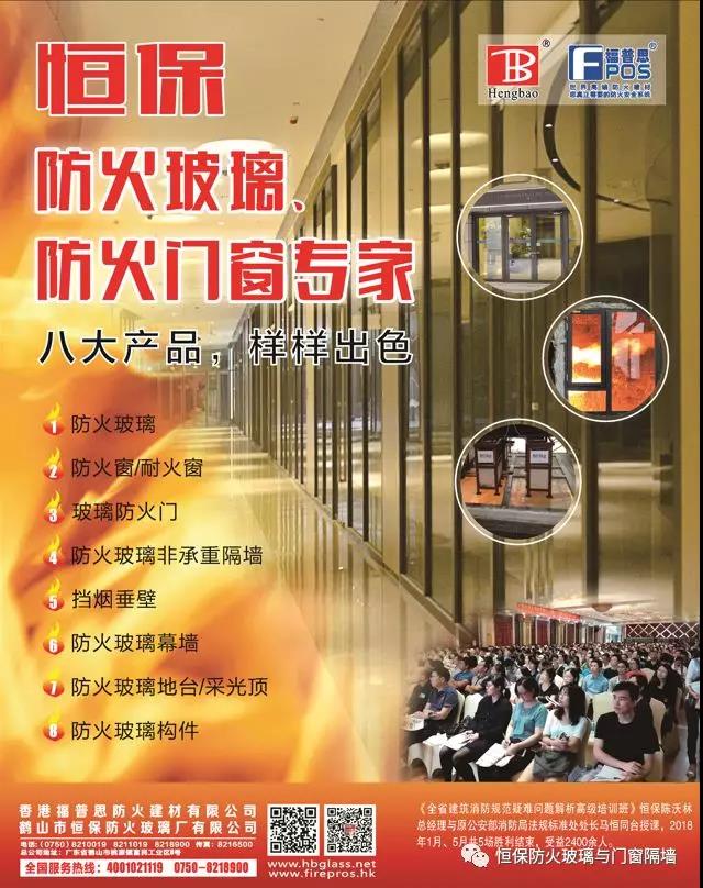 喜訊！恒保防火玻璃廠再獲兩份主型產(chǎn)品測試報告！！