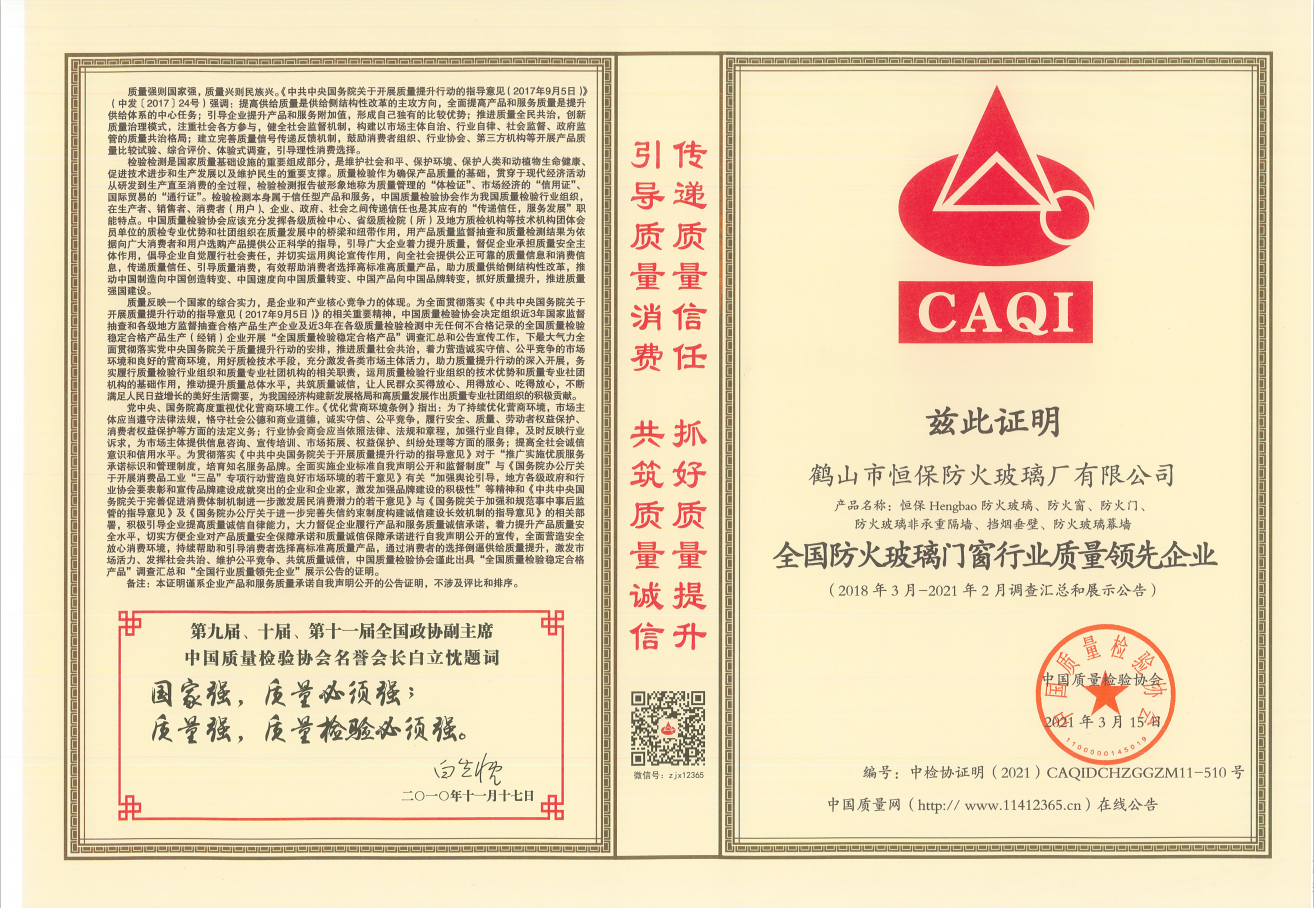 防火玻璃 防火玻璃