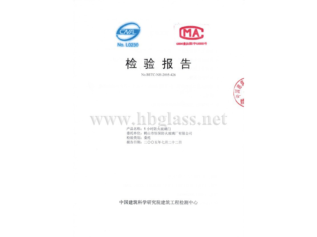 2005年1小時(shí)防火玻璃門(mén)