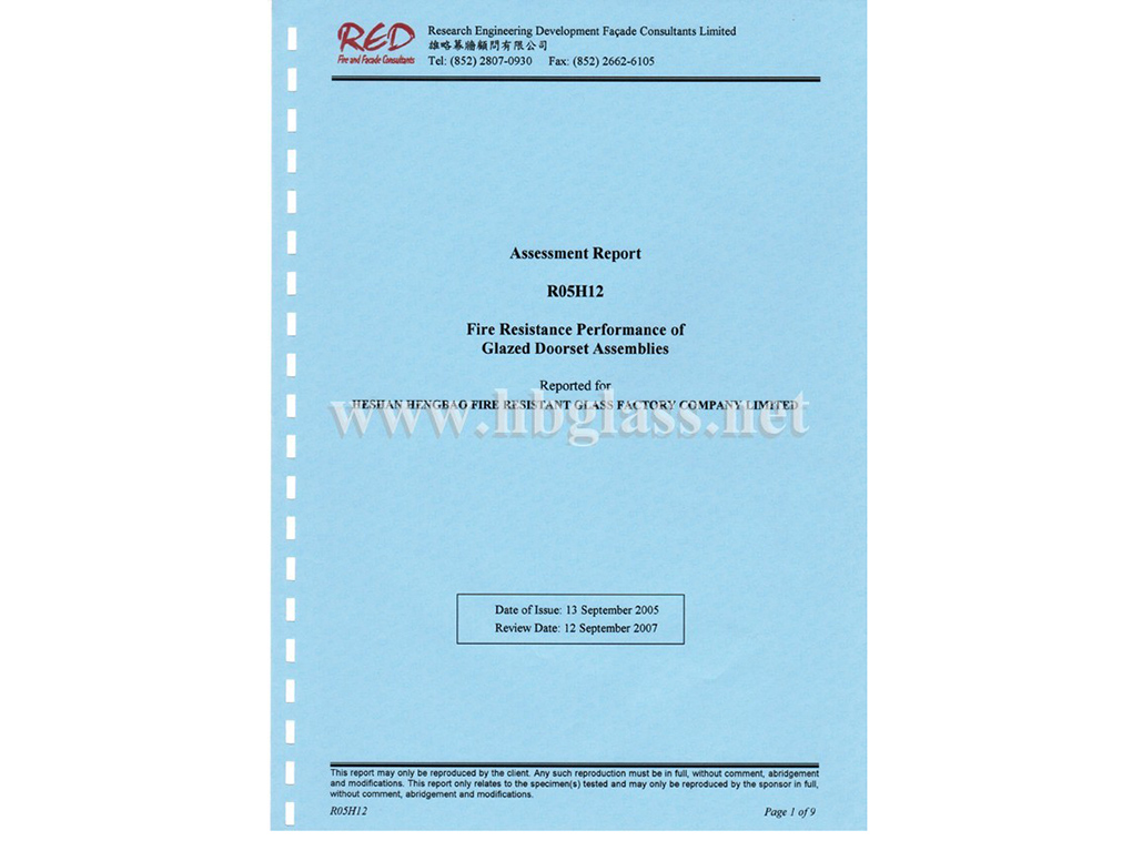 2005年ro5h12 防火門(mén)評(píng)估報(bào)告