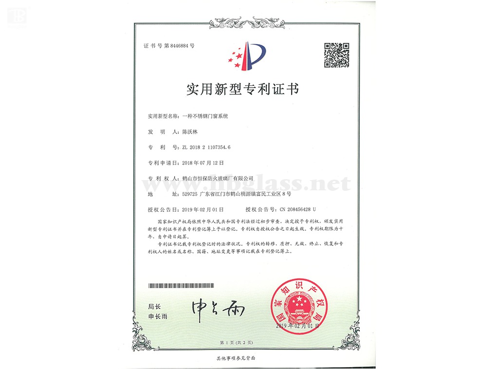 一種不銹鋼門窗系統